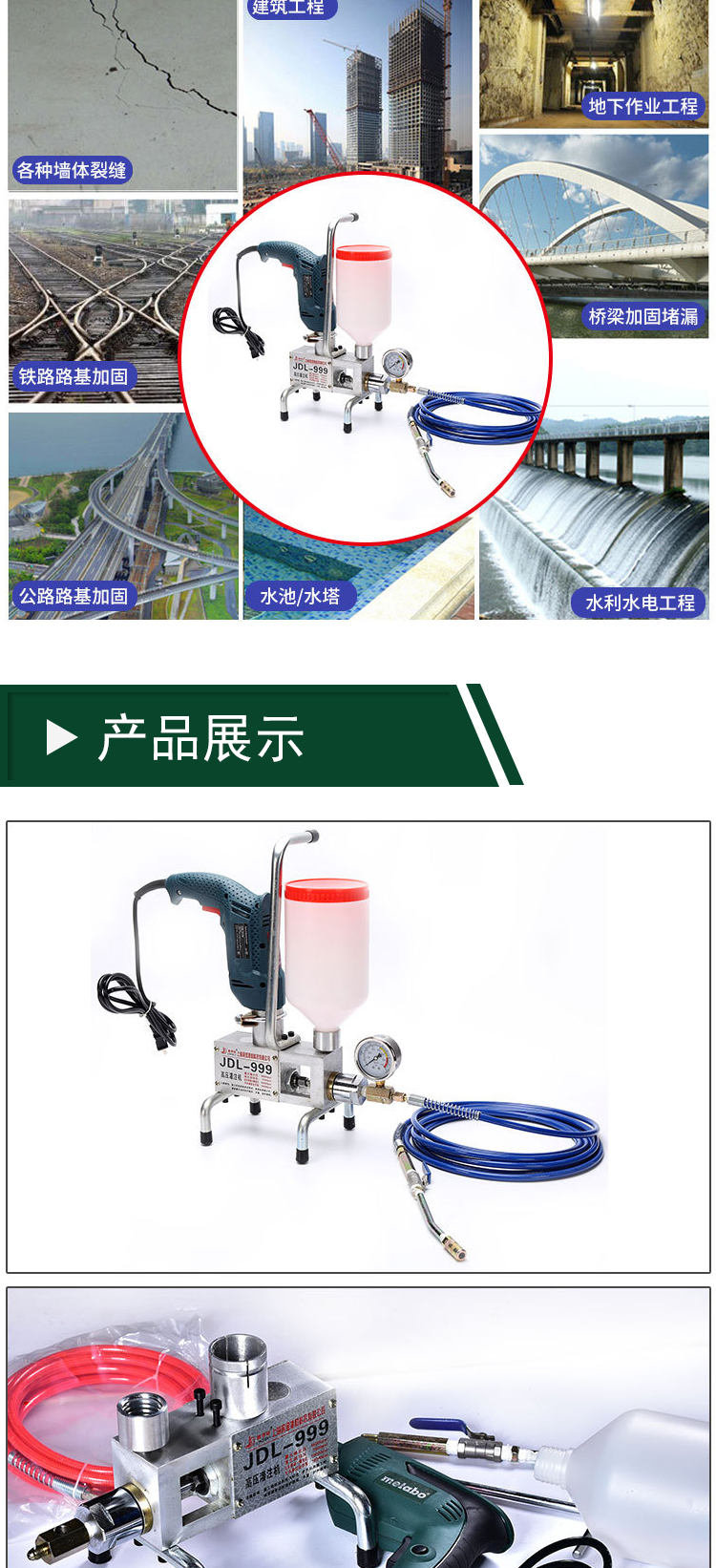 JDL-9999高壓注漿機(jī)(圖5)